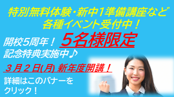 田中英語塾の新年度講座